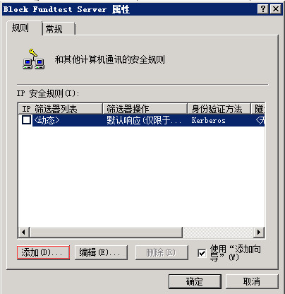 Windows Server 2008 R2通过IP安全策略阻止某个IP 图22