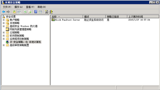 Windows Server 2008 R2通过IP安全策略阻止某个IP 图31