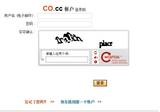 co.cc免费域名详细注册使用图文教程（可收录）