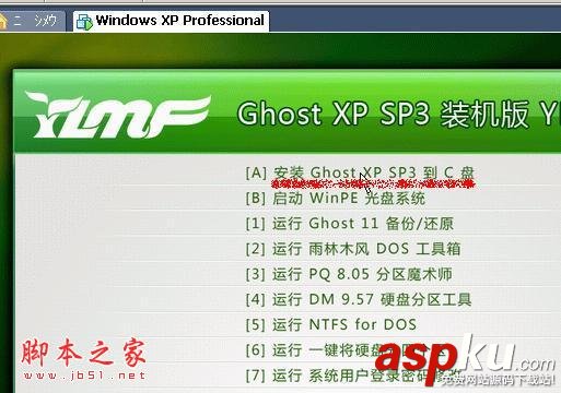 VMware,winXP,系统安装