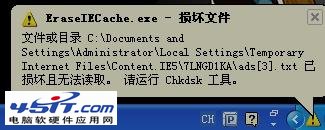 chkdsk磁盘修复工具怎么用，怎样运行chkdsk工具修复？