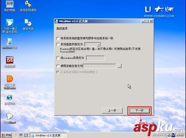 U盘装系统,原版XP