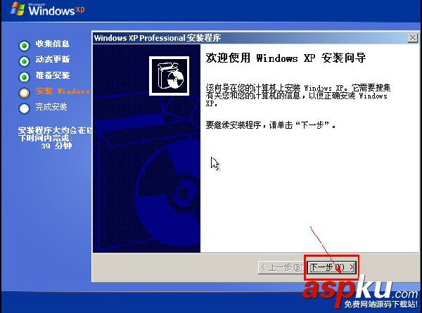 U盘装系统,原版XP