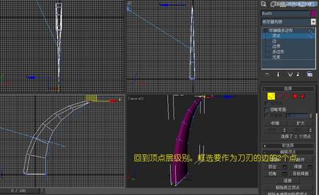 3dsmax教程:造型设计匕首_网页设计转载