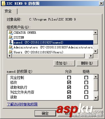 Windows7,DNS服务器,Windows安装bind9