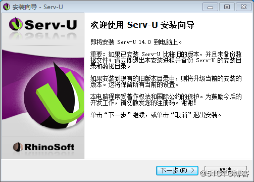 Server-U,安装