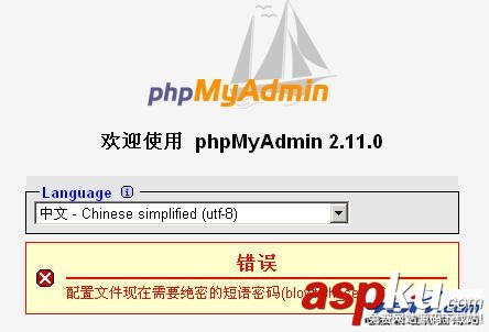 特详细的PHPMYADMIN简明安装教程