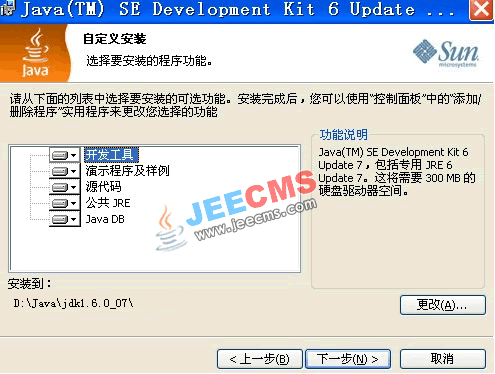 Java环境图文安装教程（JDK6+TOMCAT6+MYSQL5）