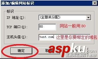 IIS建立网站,VPS服务器,win2003
