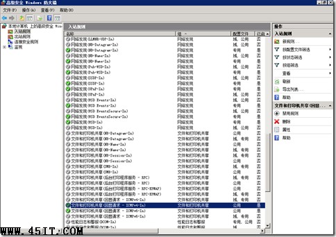 配置Windows Server 2008防火墙 - 允许被 Ping