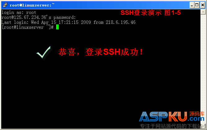 使用Putty远程(SSH)管理Linux VPS的图文教程