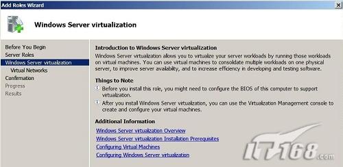 Windows Server 2008仅64位版支持虚拟化