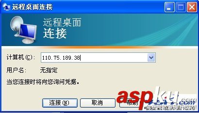 远程登陆服务器for Windows 2003 & 2008
