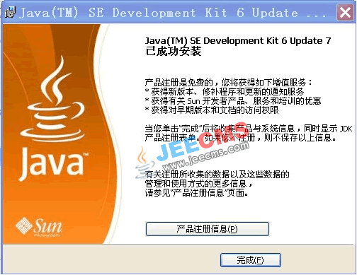 Java环境图文安装教程（JDK6+TOMCAT6+MYSQL5）