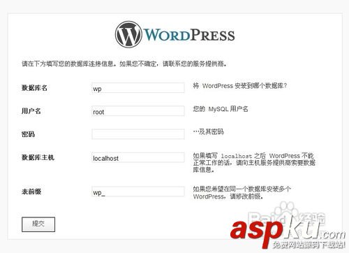WordPress本地环境搭建及安装图文教程