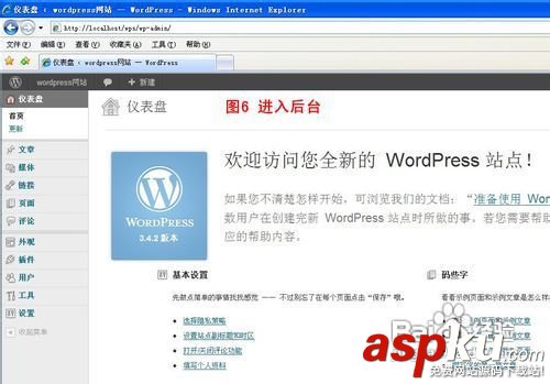 WordPress本地环境搭建及安装图文教程
