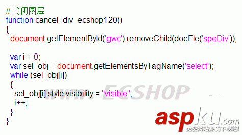 ECSHOP商品页加入购物车弹出浮动层