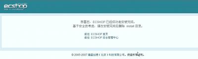 ECShop2.6.2 安装教程