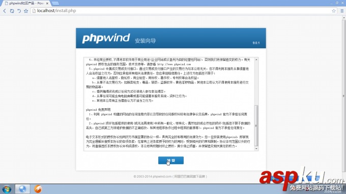 PHPwind9.01傻瓜图解安装教程
