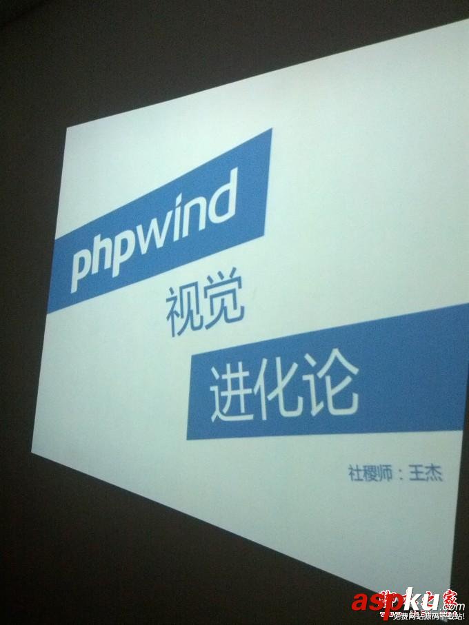 phpwind9.0系统的视觉进化论(图文)