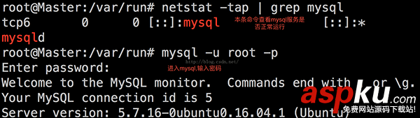 ubuntu,16.04,mysql,ubuntu16.04卸载mysql,ubuntu16.04安装mysql
