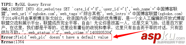 MySQL之Field‘***’doesn’t have a default value错误解决办法
