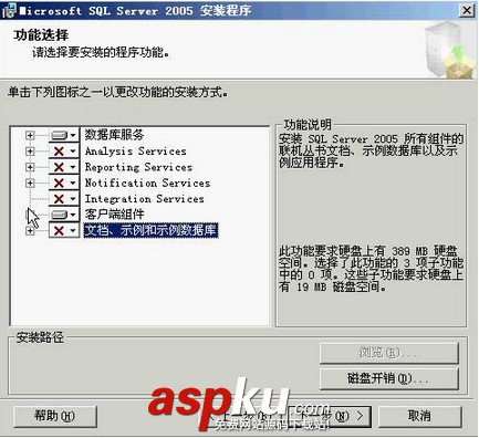 SQL Server 2005图文安装教程,超详细