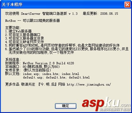 推荐4款傻瓜型的ASP服务器软件（asp运行环境一键搭建工具）