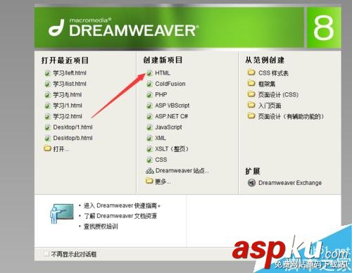 dreamweaver8,工具栏