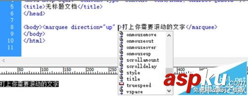 Dreamweaver8制作网页滚动文字效果的实例教程