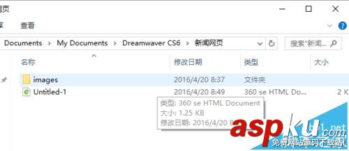 Dreamweaver CS6,新闻网