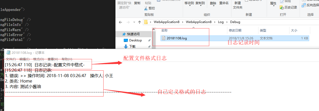 .net,Log4net,日志,配置文件