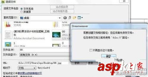dreamweaver,添加,图片,教程
