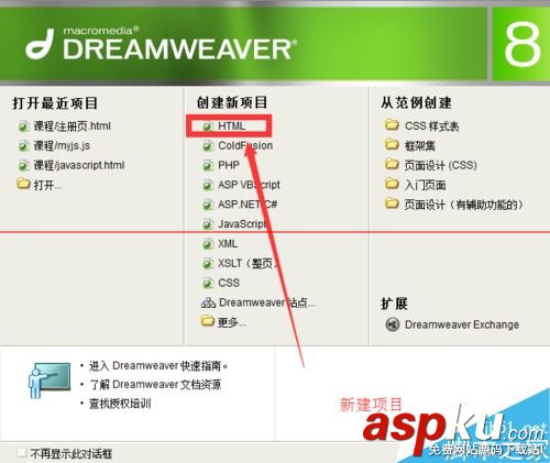 Dreamweaver代码提示功能怎么开启？