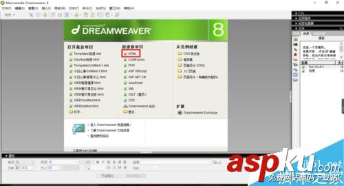 Dreamweaver,文本