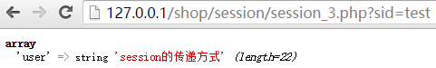 PHP,session,传递方式