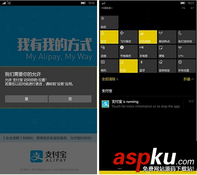 Win10 Mobile手机版安装安卓apk应用教程