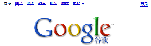 google.cn中的汉字超级链接