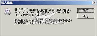 自己动手抠出2003中的IIS6安装程序(多图)(2)