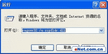 WindowsXP不为人知的20个超级技巧(多图)(2)