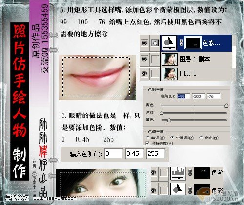 photohop教程:处理mm发丝及脸部美容_网页设计webjx.com