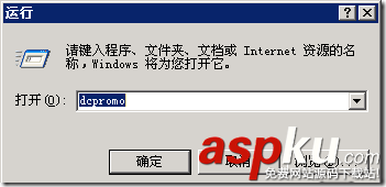 Windows2003,域