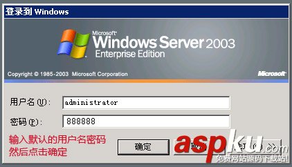 windows2003,密码