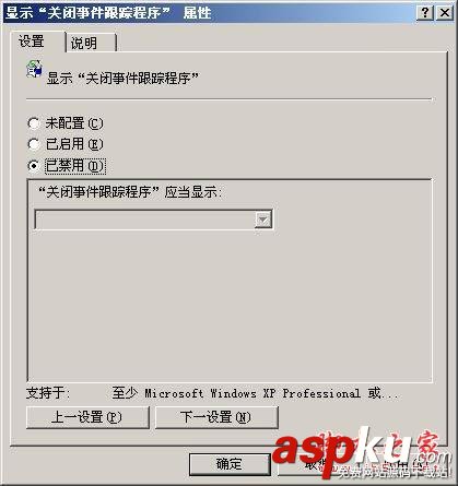 Windows2003,关机速度