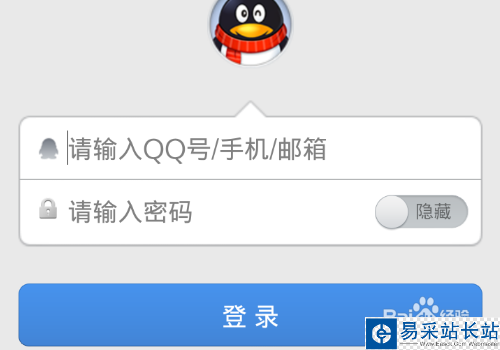 QQ防盗号方法——扫描二维码登录