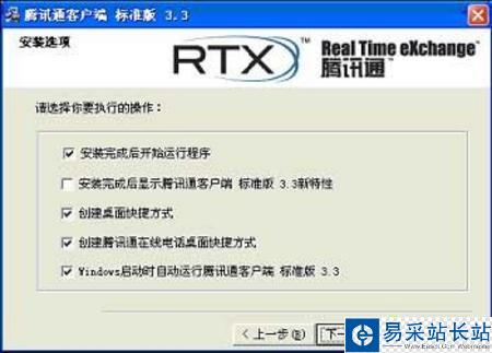 RTX组建办公局域网 客户端安装设置