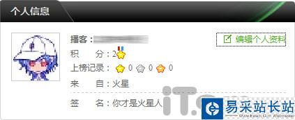 QQ播客图标可以自行选择点亮或者熄灭