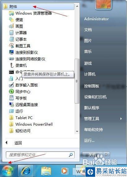 安装QQ时提示无法访问Windows Installer服务
