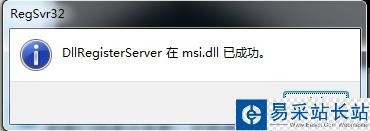 安装QQ时提示无法访问Windows Installer服务