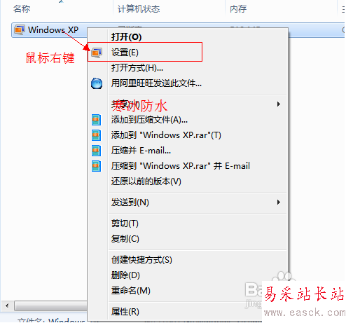 Win7旗舰版Windows Virtual PC虚拟机安装教程